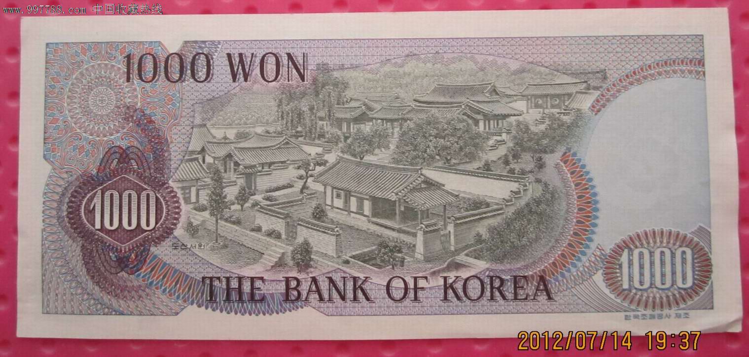 一千韩币图片
