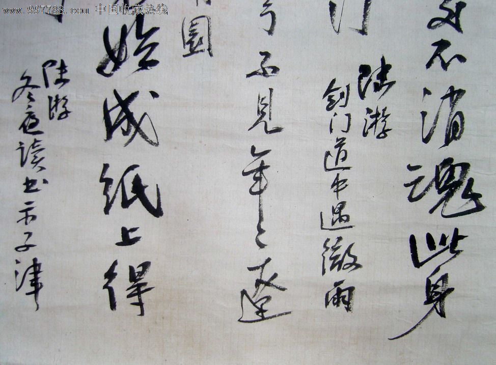 名家书法:(建国初期国家文物局局长)郑振铎《书法》旧裱老立轴.