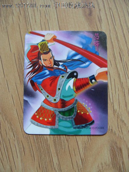 奇多三国群英时空魔幻卡:13吕布