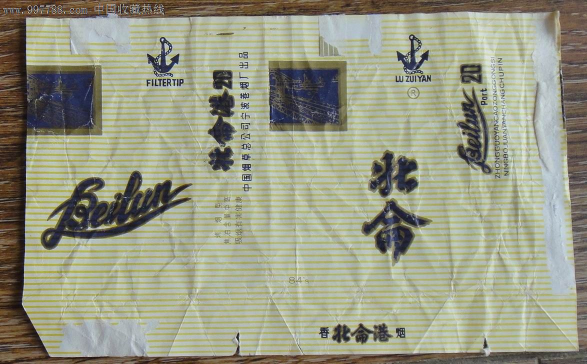 北仑港(焦中高)