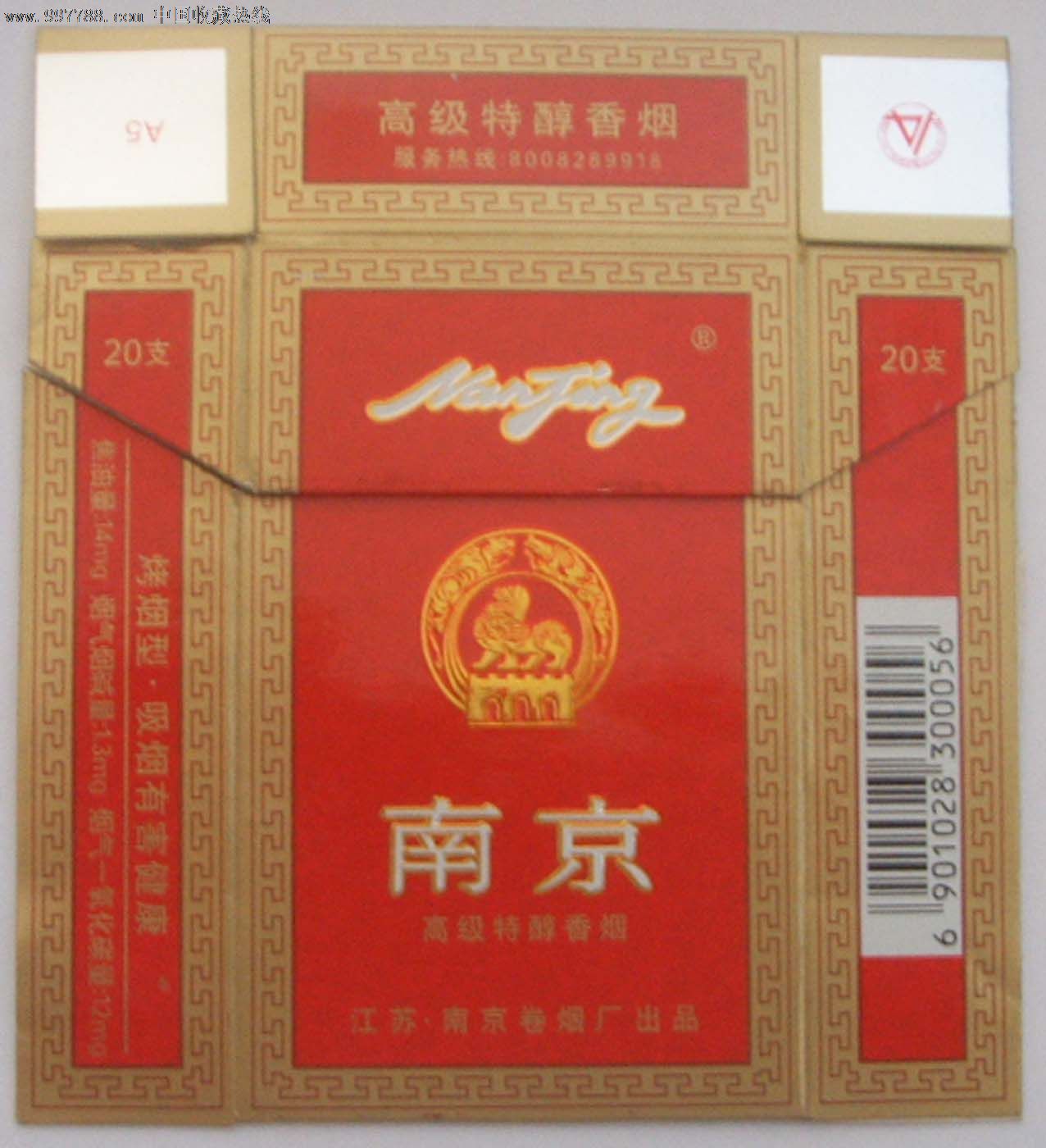 高级特醇南京卡标