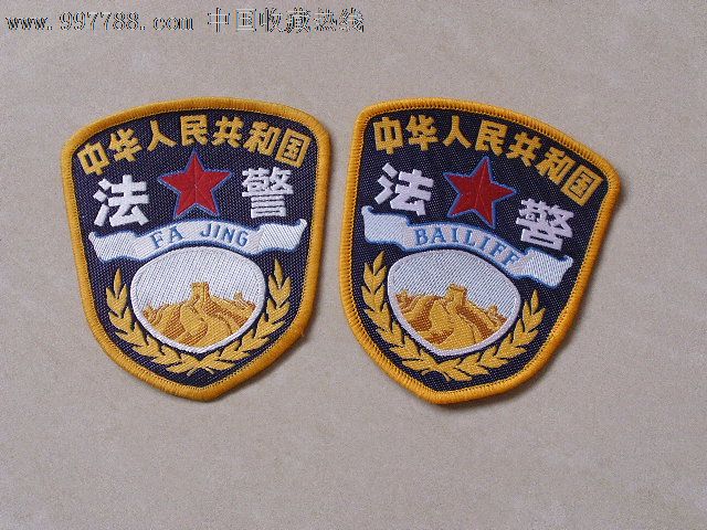 警察臂章2个