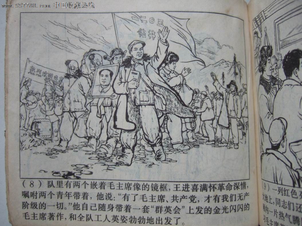 铁人王进喜