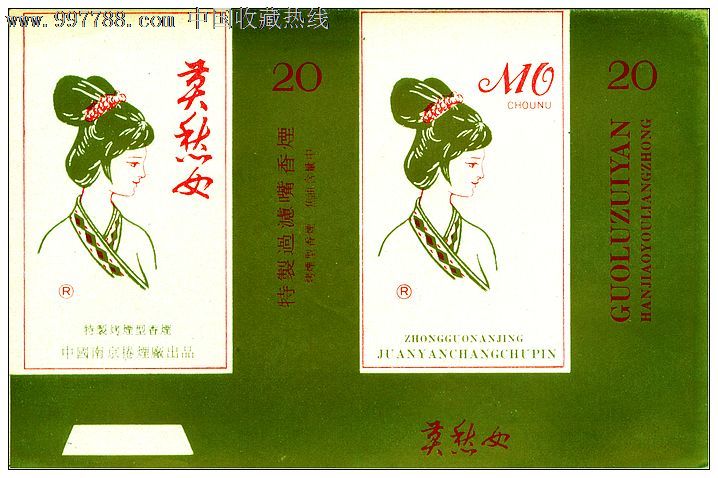 横焦标:莫愁女(有焦无码)