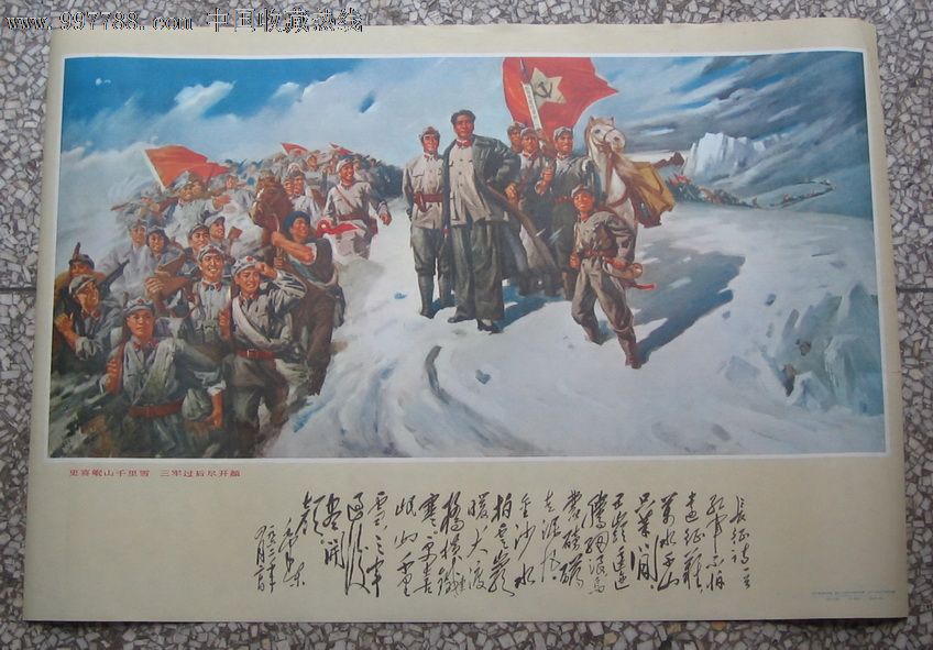 更喜岷山千里雪,三军过后尽开颜