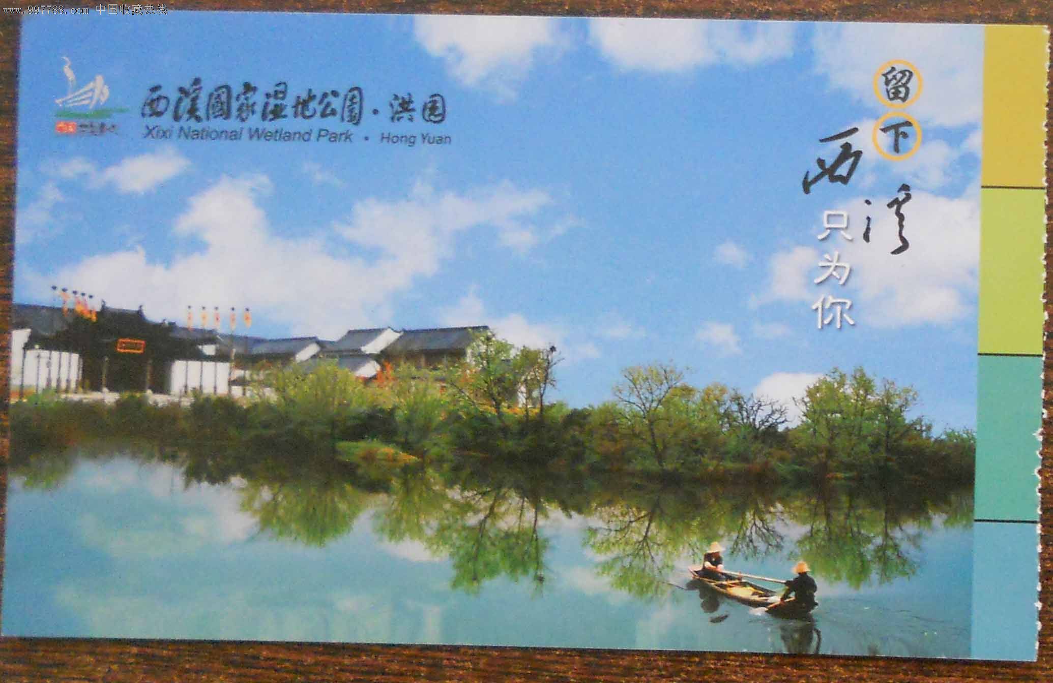 中国湿地博物馆门票图片