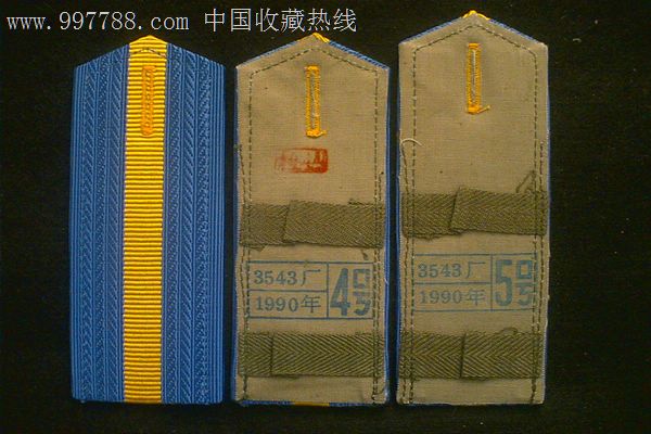 87式空军士硬肩章