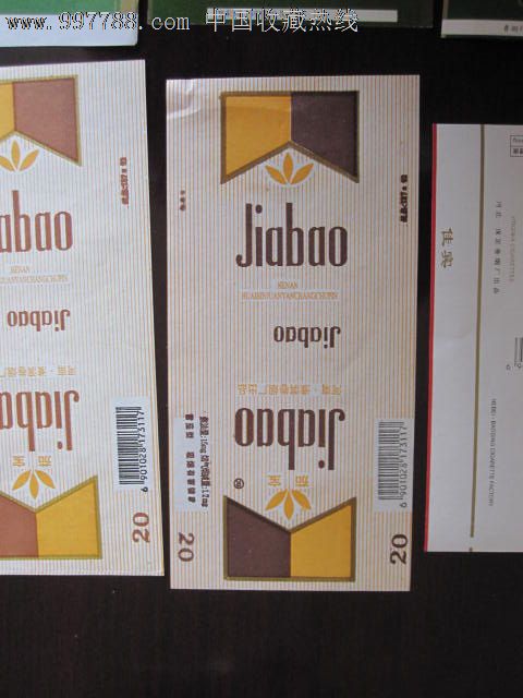 大陆标--嘉宝-烟标/烟盒--se12965347-零售-7788收藏__中国收藏热线