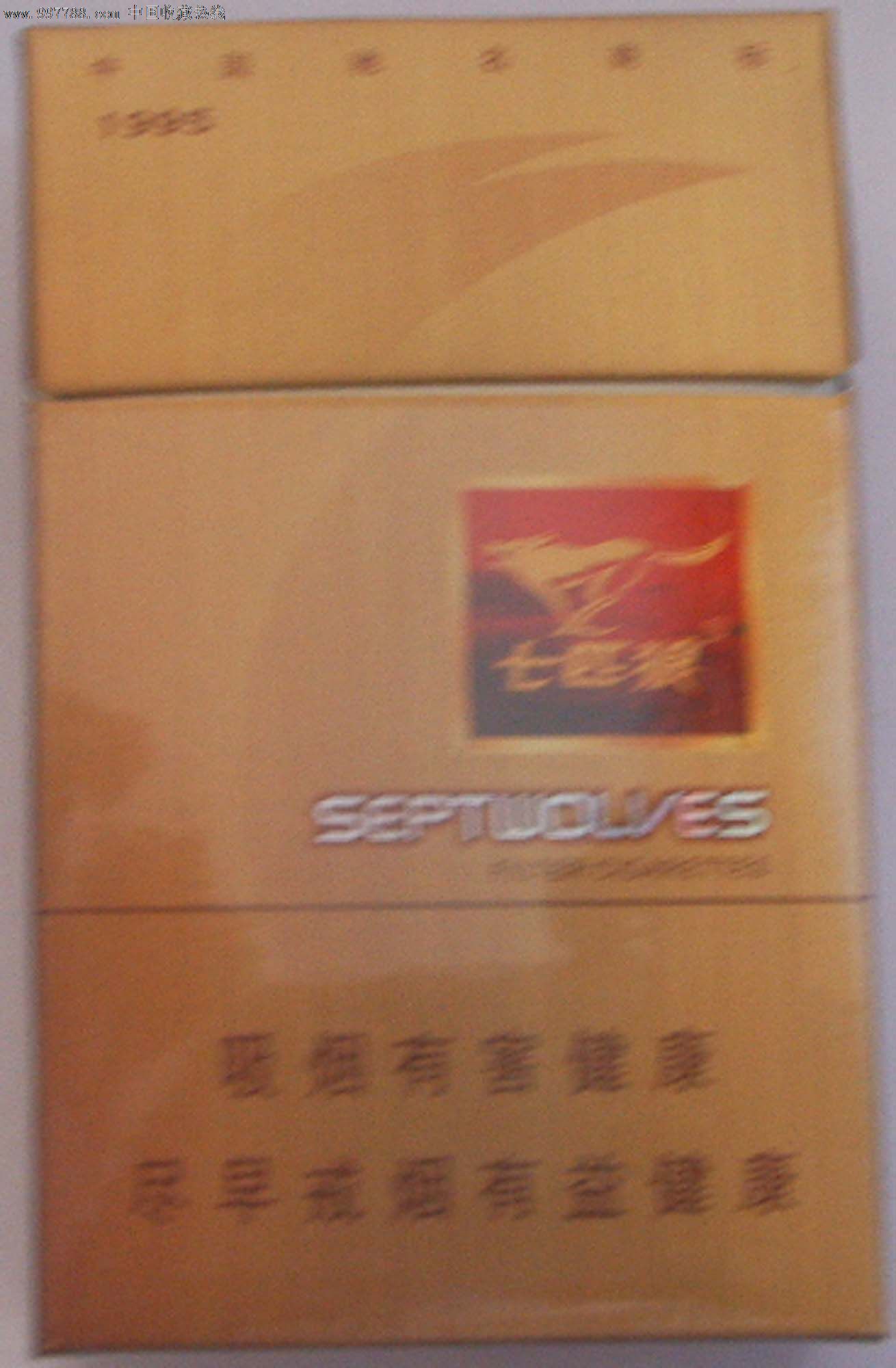 七匹狼烟盒1995保持环境清洁