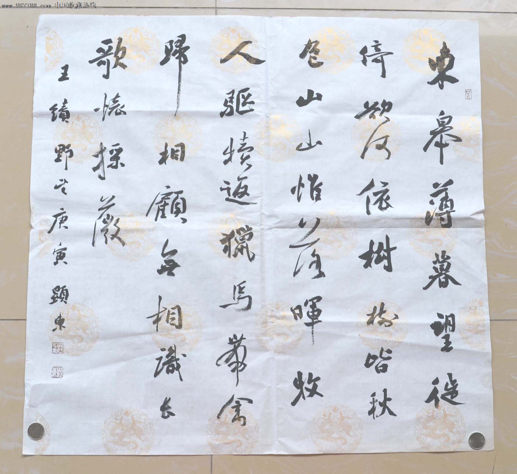 兰亭奖书法家王显东