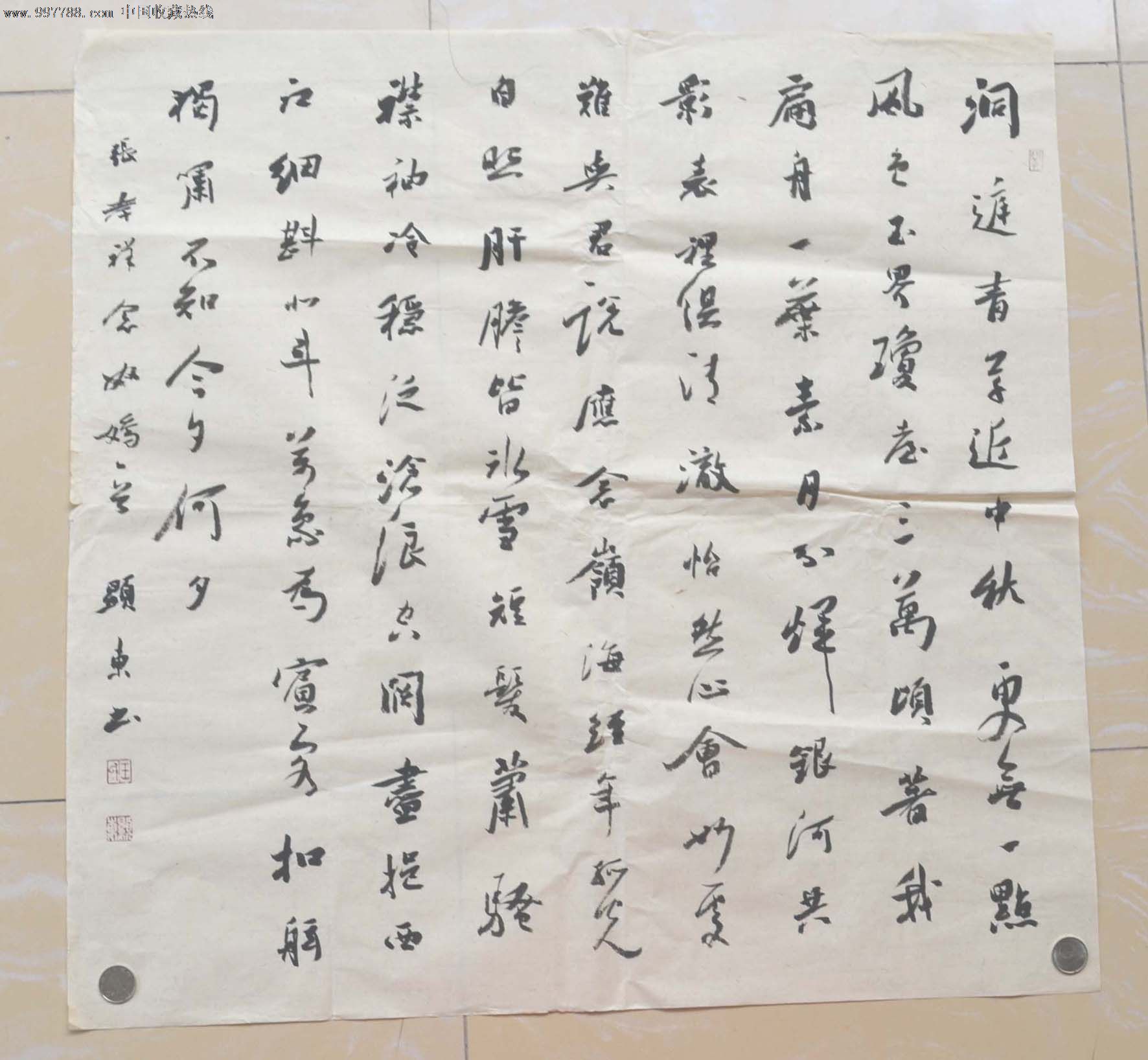 兰亭奖书法家王显东