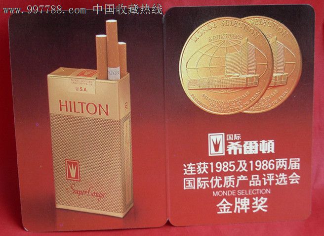 希尔顿好烟自然受欢迎