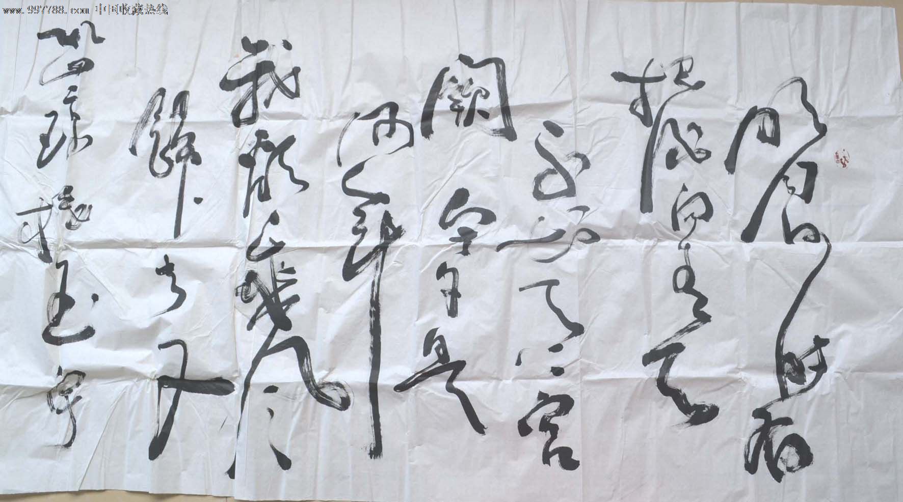 当代著名书法家--王国文