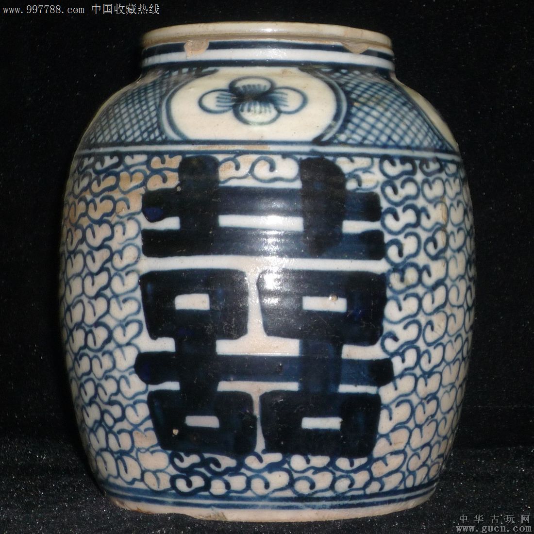 光绪年青蓝釉双喜罐