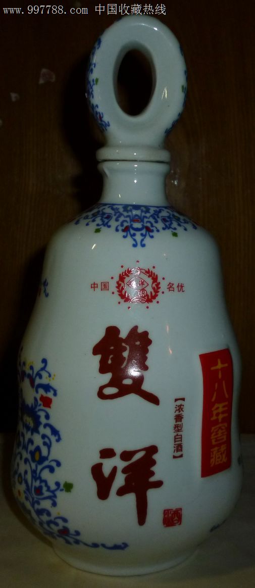 双洋十八年窖藏青花酒瓶