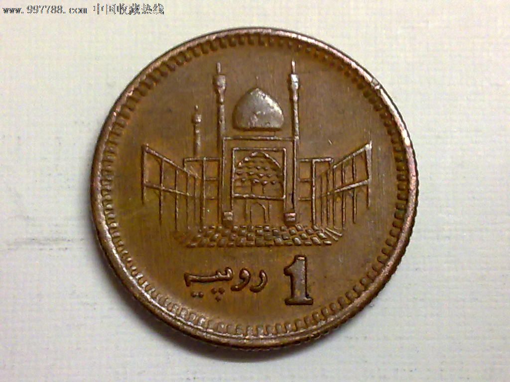 巴基斯坦2003年1卢比