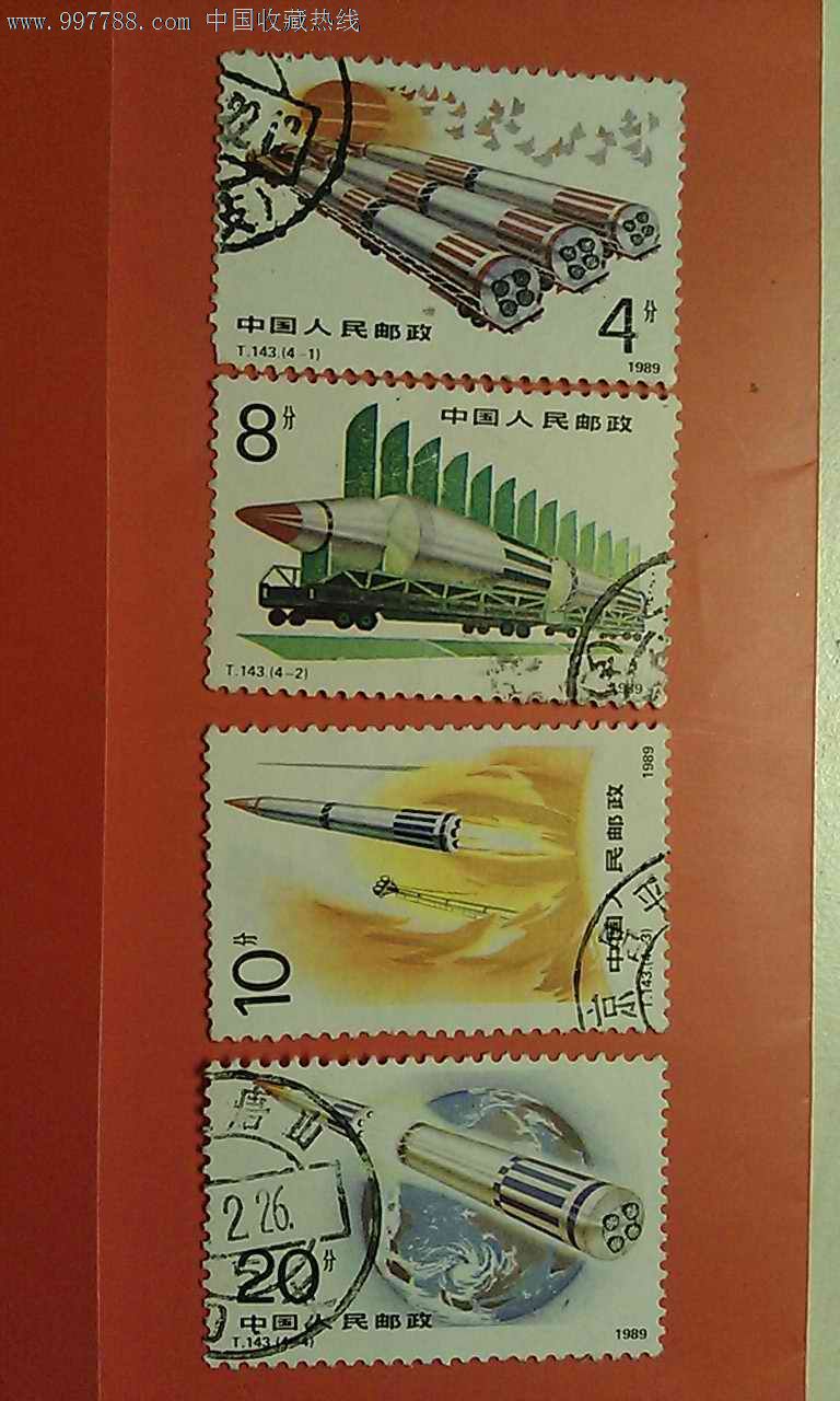 t143一套-se13053508-新中国邮票-零售-7788收藏__中国收藏热线
