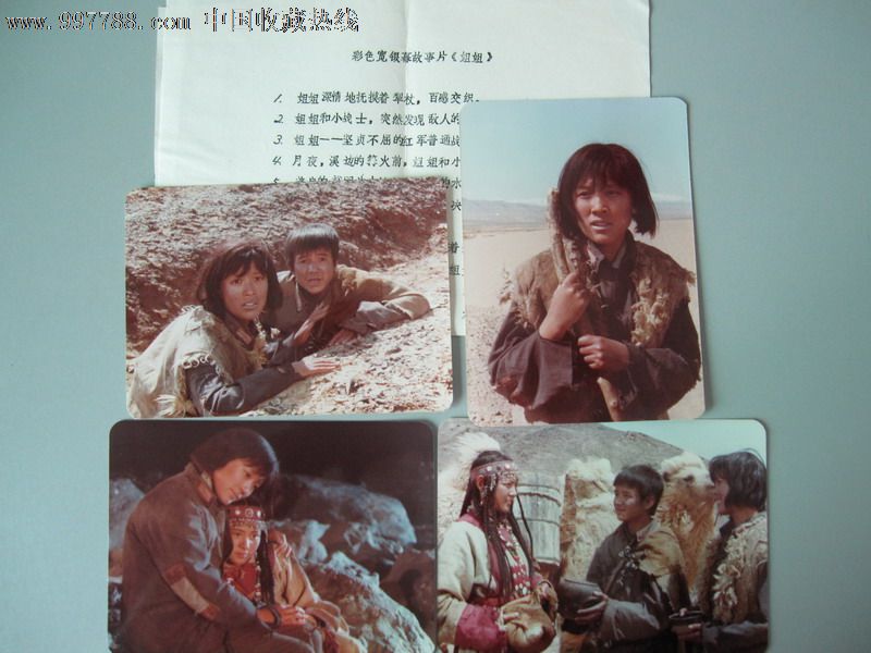 姐姐--主演:宋春丽、王之夏、史淑桂、陈虹-价格:180元-se13074280-老照片-零售-7788收藏__收藏热线