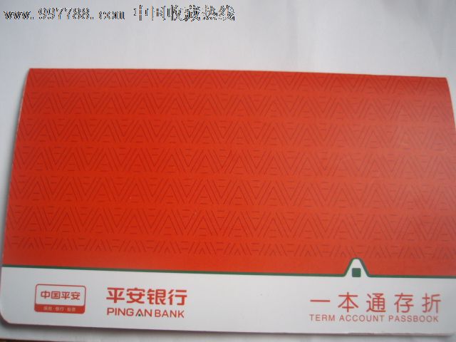 买保险的银行卡可以更换吗 平安保险存折换银行卡