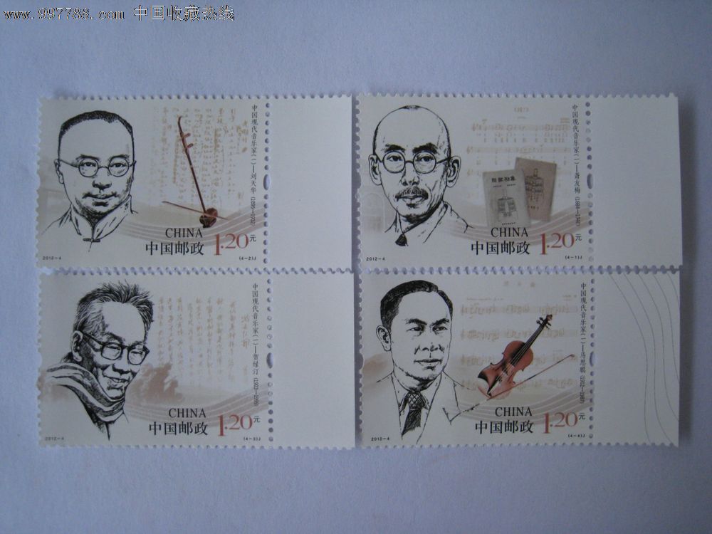 2012-4中国现代音乐家(一)纪念邮票