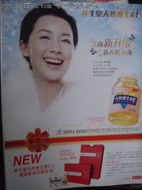 200110上海东方台广告图片