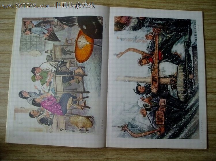 全国连环画,中国画展览《中国画选集》.1973