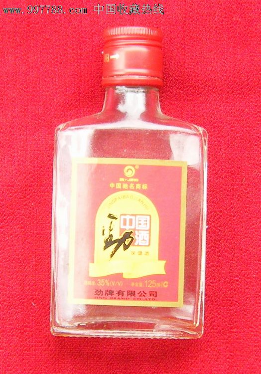 中国劲酒小瓶装酒瓶