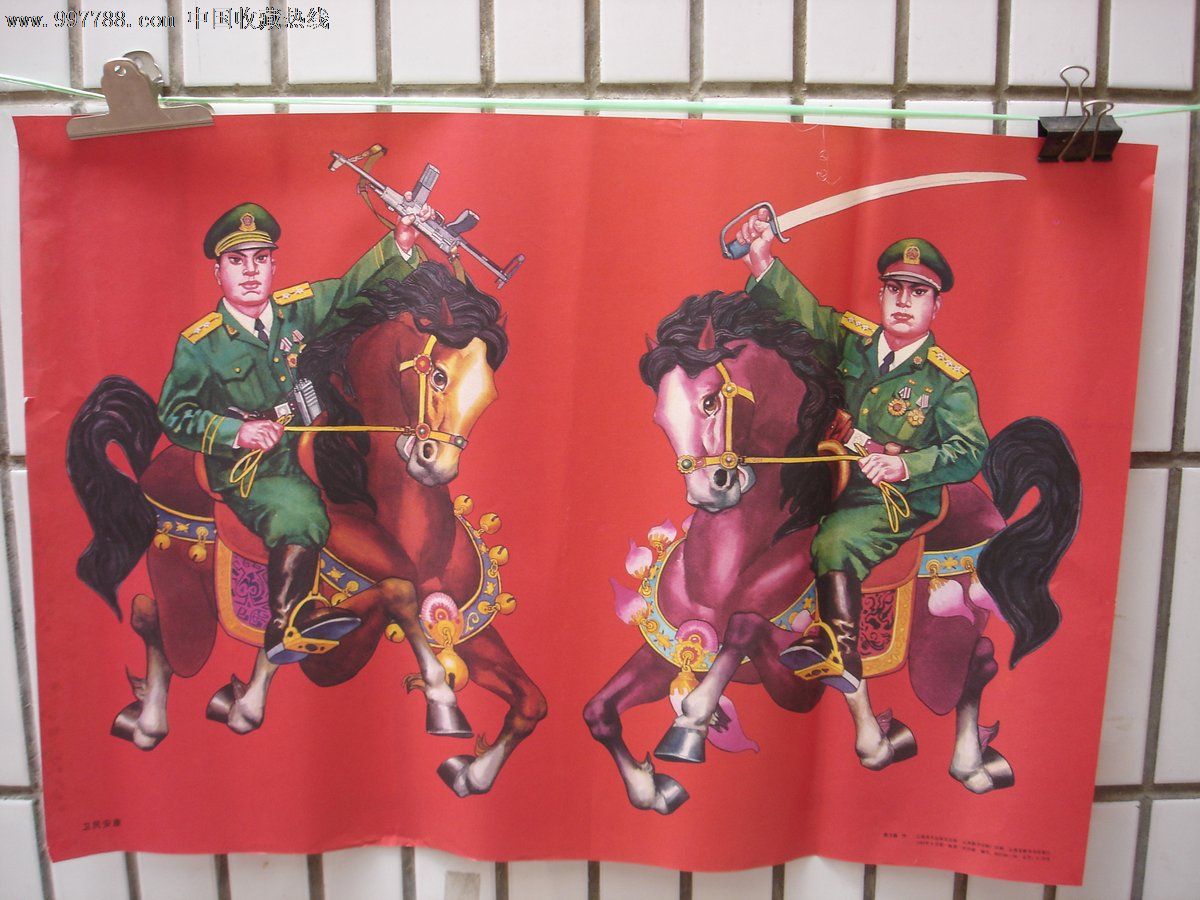 年画:卫民安康-2开(对开)-解放军题材-云南美术出版社1993年