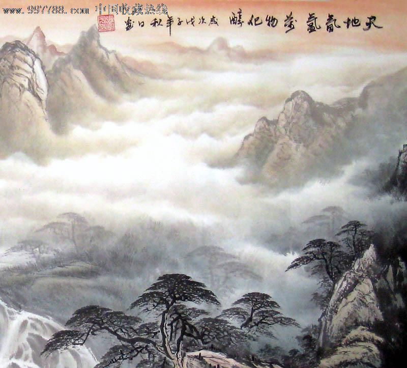 張宸宇/國畫/山水畫/四尺/天地氤氳,萬物化醇/18752_價格300.