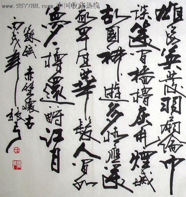 张弓书法赤壁怀古三尺推荐收藏送礼珍品书画12699
