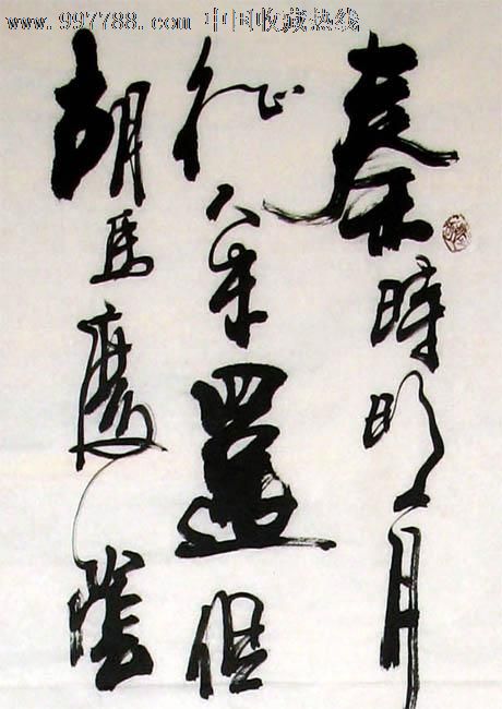 李思桂书法,王昌龄《出塞》,四尺条幅,商务礼品,书屋茶楼装饰,13685