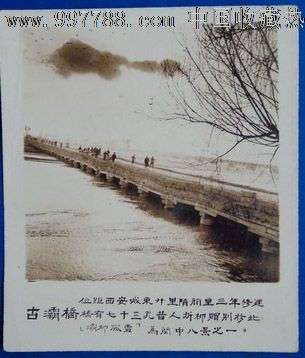 西安灞河老照片图片