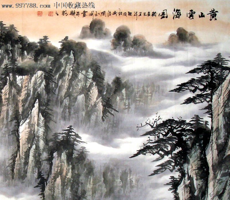 云海图/19507-价格:250元-se13115408-山水国画原作-零售-7788书画网