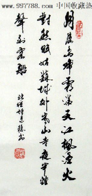 黃道穩書法,月落烏啼霜滿天,小品,書屋茶樓裝飾,辦公室裝飾禮品,15714