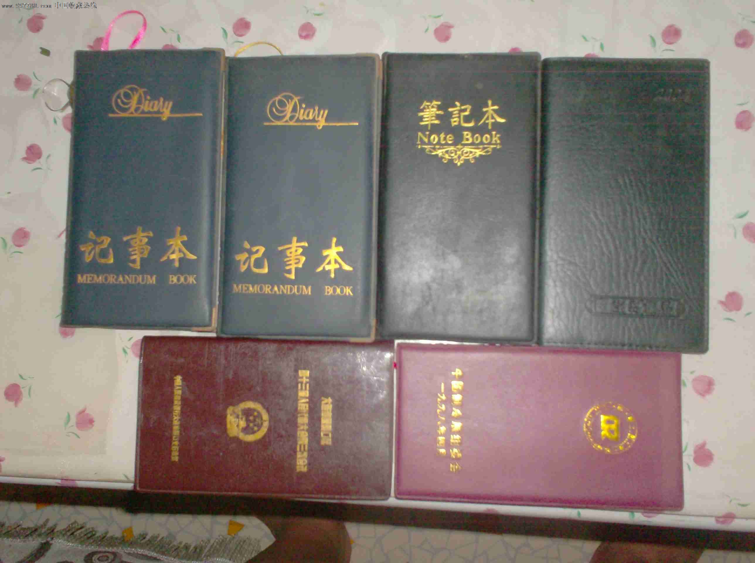 9本记事本合售