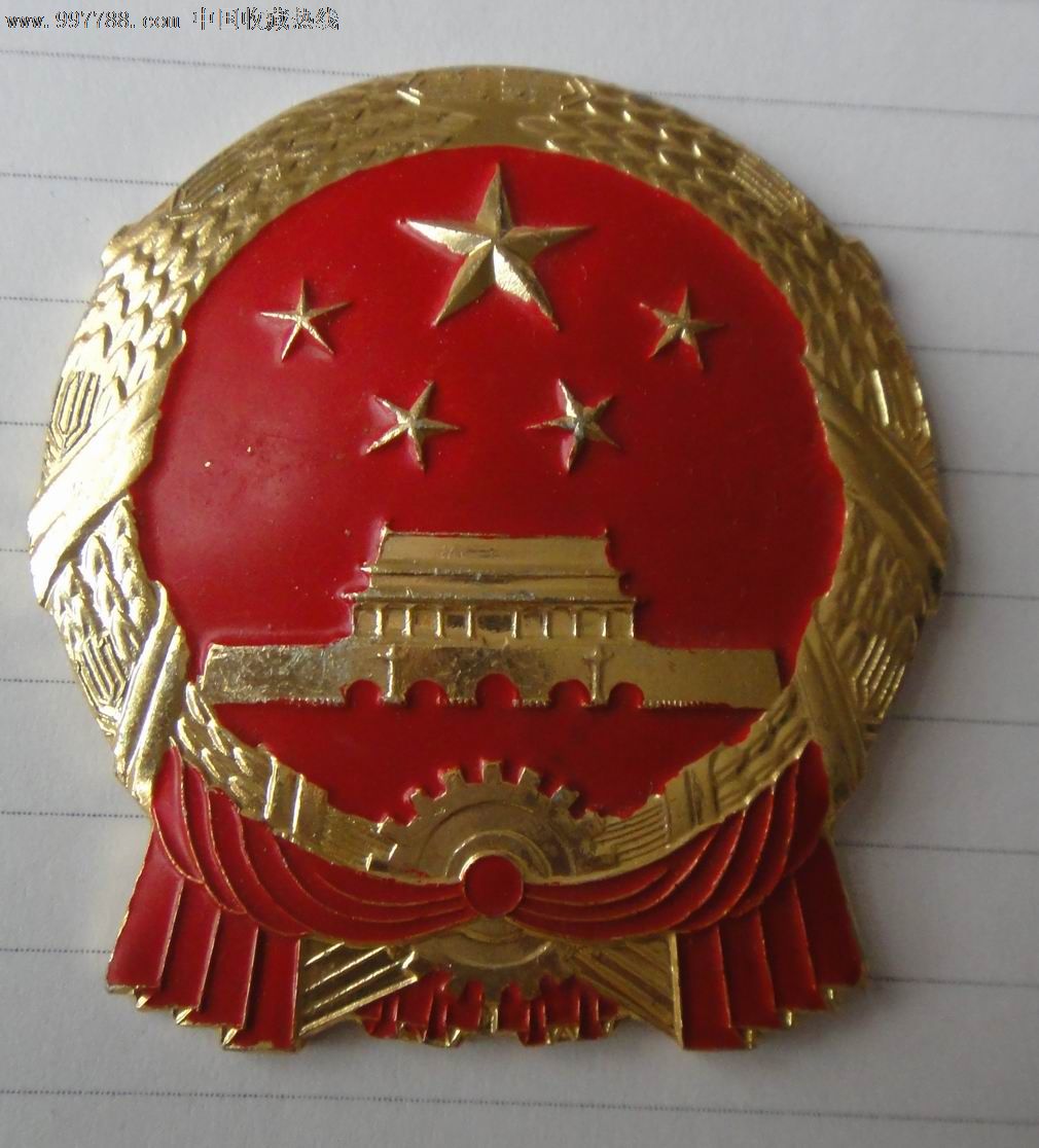 国徽(帽徽)----另一种