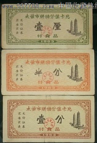 太原食品价格