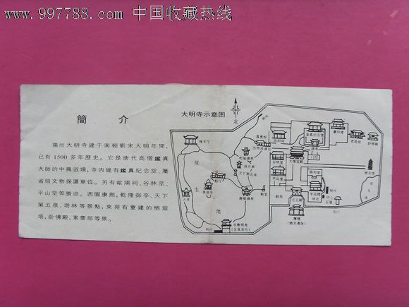 江苏扬州大明寺-背有简介及示意图
