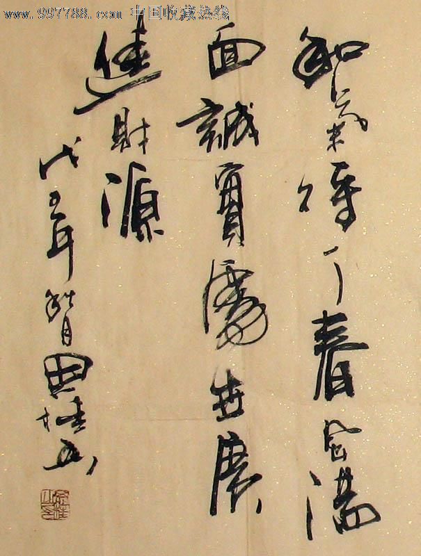 李思桂书法,信,四尺,办公室字画,收藏送礼,18859