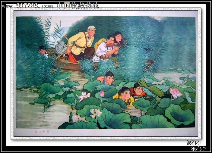 淀上神兵(1965年)白洋淀雁翎队