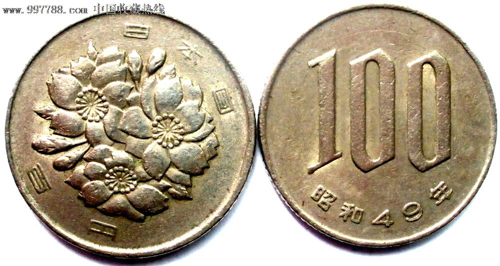 100日元纸币图片