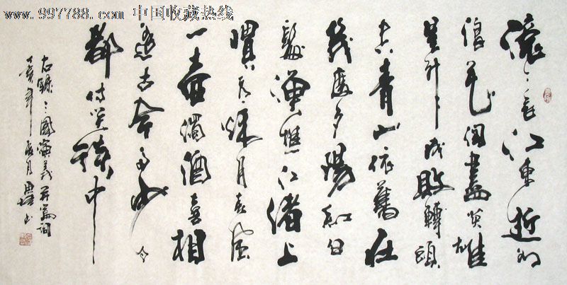 李思桂书法,三国开篇词,四尺,办公室字画,收藏送礼,22265