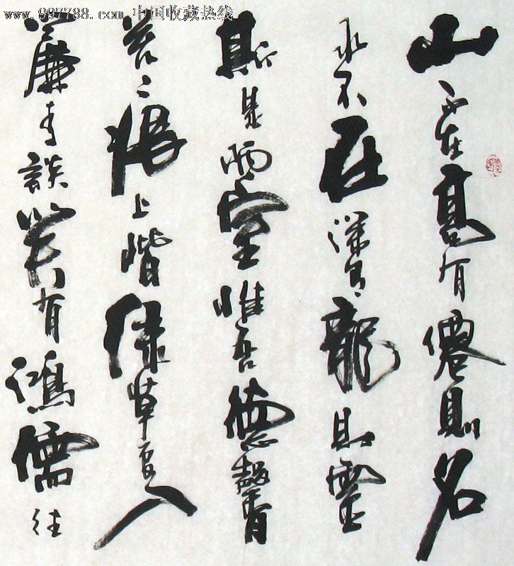 李思桂書法,陋室銘,四尺,辦公室字畫,收藏送禮,22267