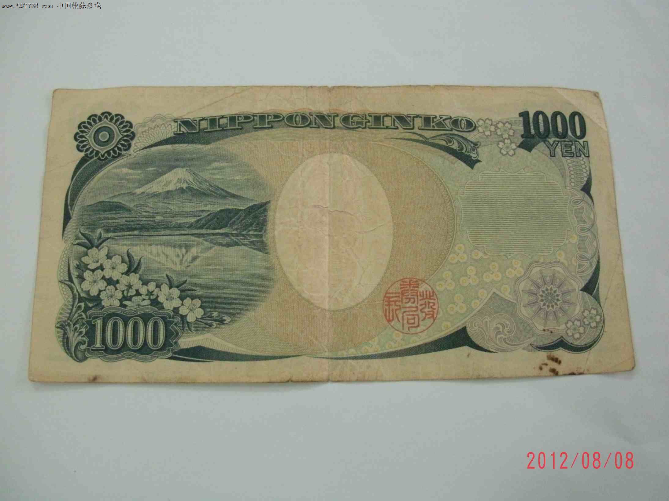 日本银行券千丹1000丹野口英世