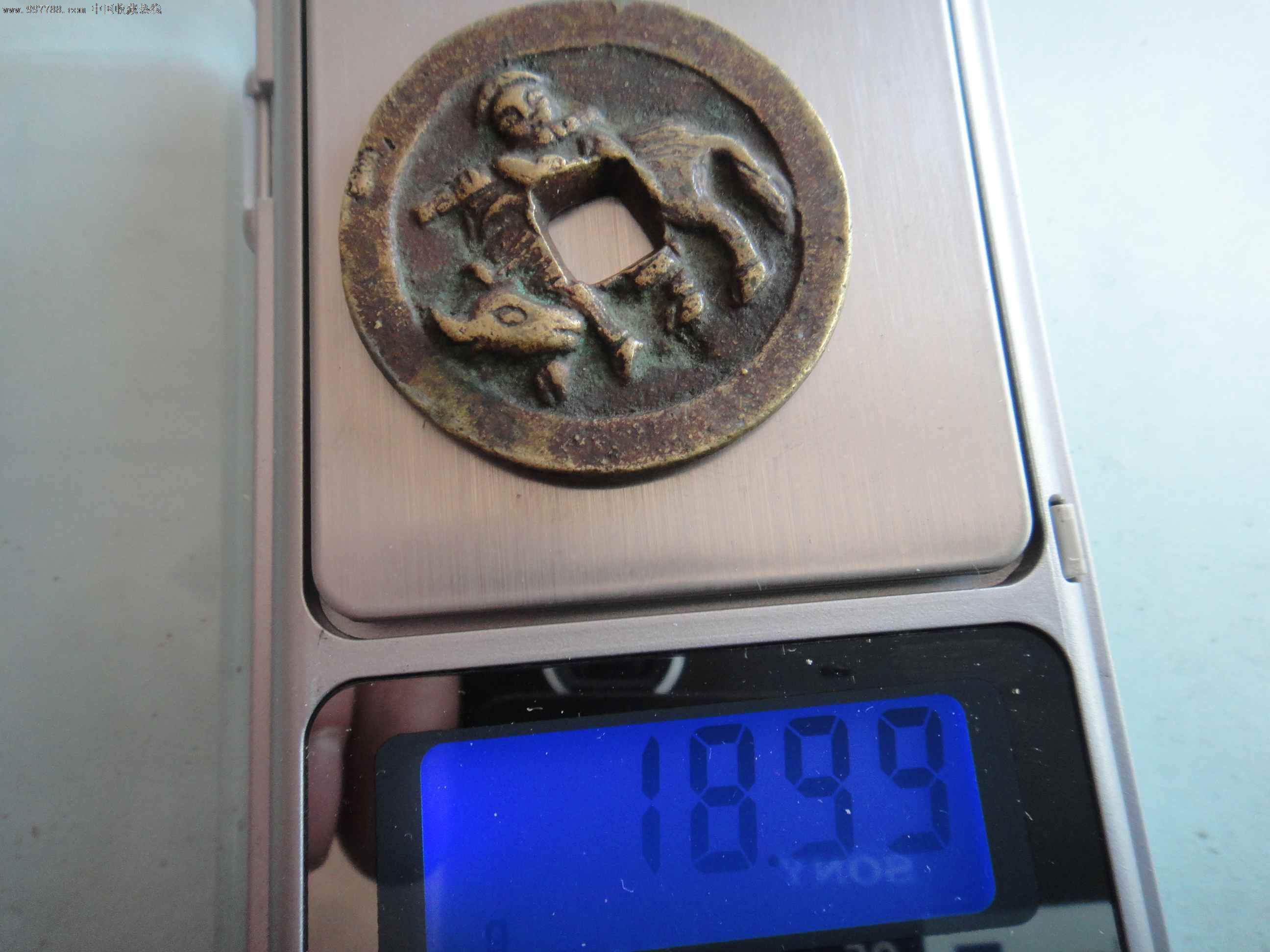 洪武通宝背骑牛