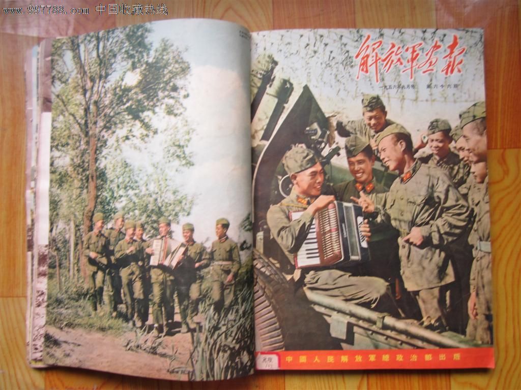 精:1956年《解放军画报》7-12(半年合订本),图书馆库存