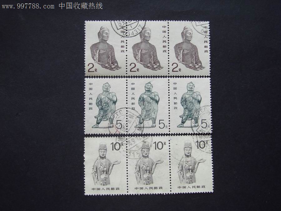 普24:(中国石窟艺术)4-1-2-3(3连)-价格:9元-se13186750-新中国邮票