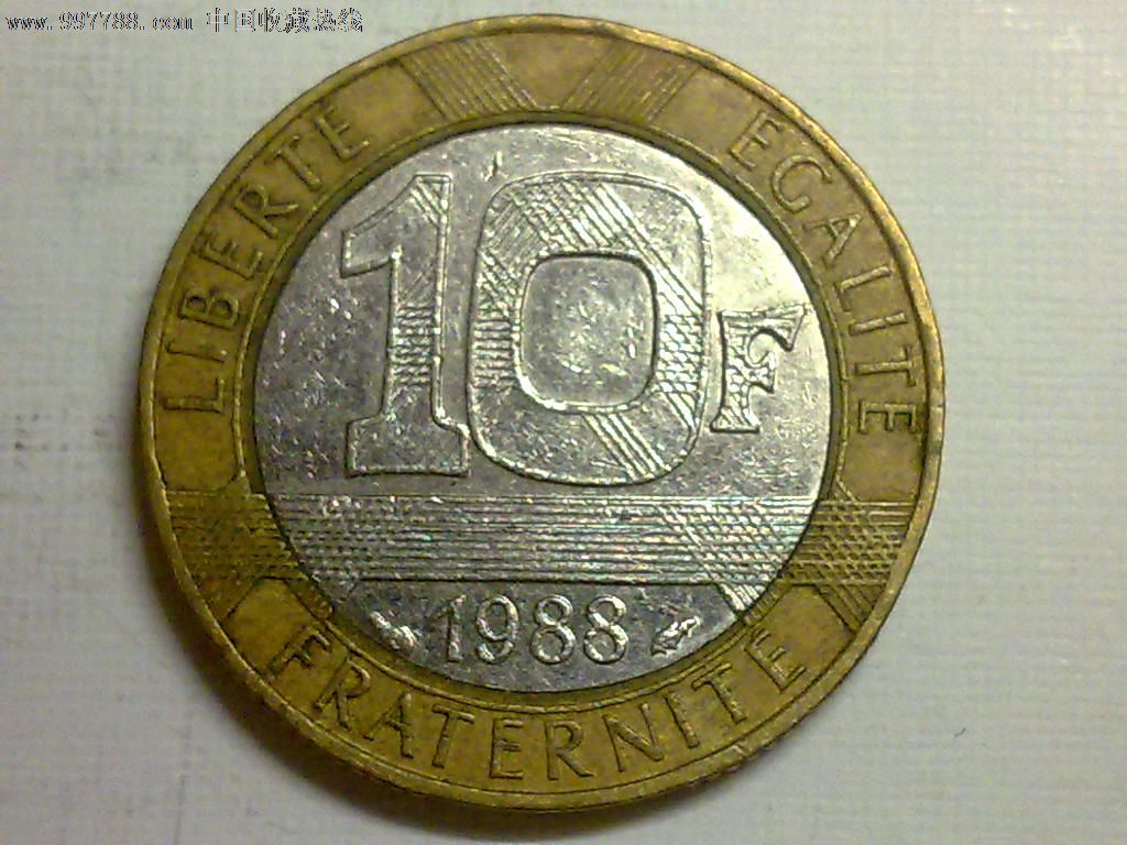 法国1988年10法郎双色币