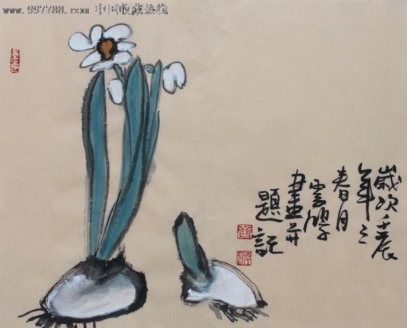 黄云鸿花鸟画,水仙,小品画,精美礼品装饰画,推荐收藏,22605