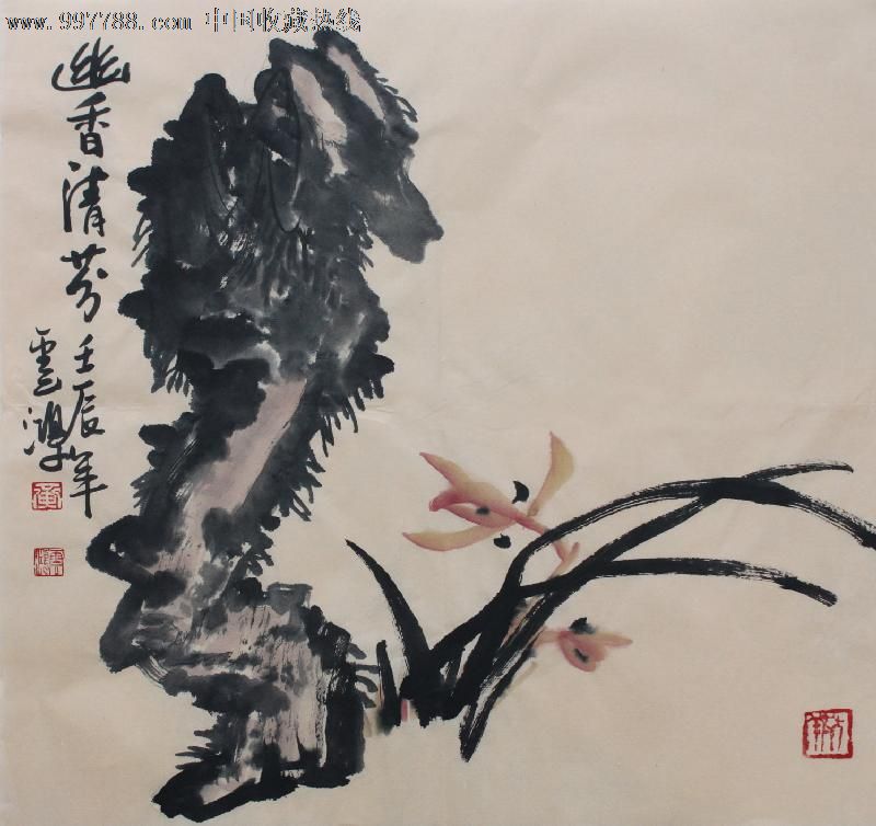 黄云鸿花鸟画,幽香清芬,小斗方,精美礼品装饰画,推荐收藏,22615